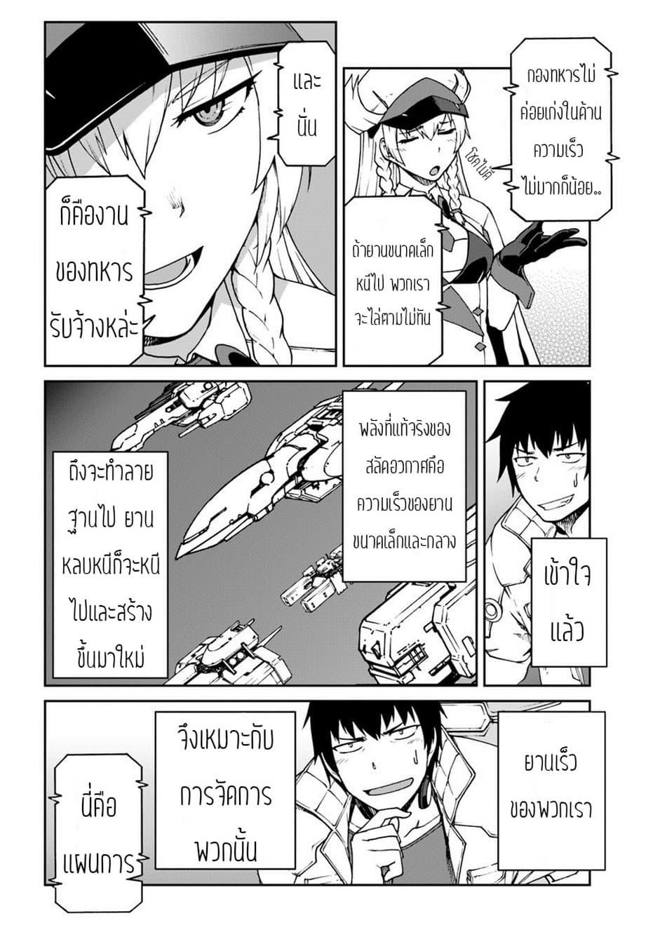 Manga-lc-com อ่านมังงะ อ่านการ์ตูน ออนไลน์ ฟรี Mezametara saikyou soubi to uchuusen-mochi datta no de, ikkodate mezashite youhei toshite jiyuu ni ikitai ตอนที่ 1 2 3 4 5 6 7 8 9 10 11 12 13 14 ฟรี ไม่มีโฆษณา Manga-lc - อ่าน มังงะ อ่าน การ์ตูน ออนไลน์ อ่านมังงะ ฟรี