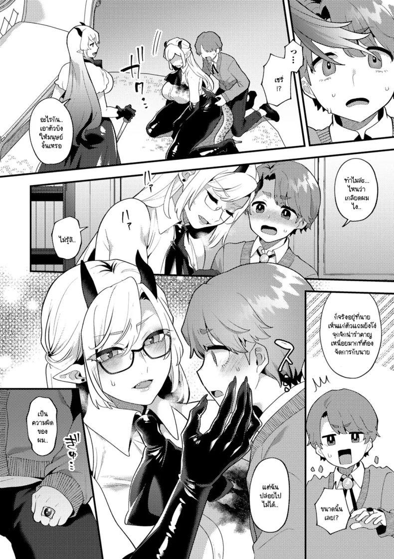 Doujin-Lc- อ่าน โดจิน มังฮวา เกาหลี ญี่ปุ่น จีน แปลไทย คุณชายเอาแต่ใจกับปิศาจสาวขี้แกล้ง [Mogiki Hayami] Wagamama Bocchan, Ijiwaru Akuma ni Kanrakusu CASE 2 ตอนที่ 1 2 3 4 5 6 7 8 9 10 11 12 13 14 ฟรี ไม่มีโฆษณา อ่าน โดจิน Manhwa เกาหลี ญี่ปุ่น จีน เรามีครบ คัดมาให้เน้นๆ โดจิน 18+ รับประกันความฟินโดย  Doujin Lc