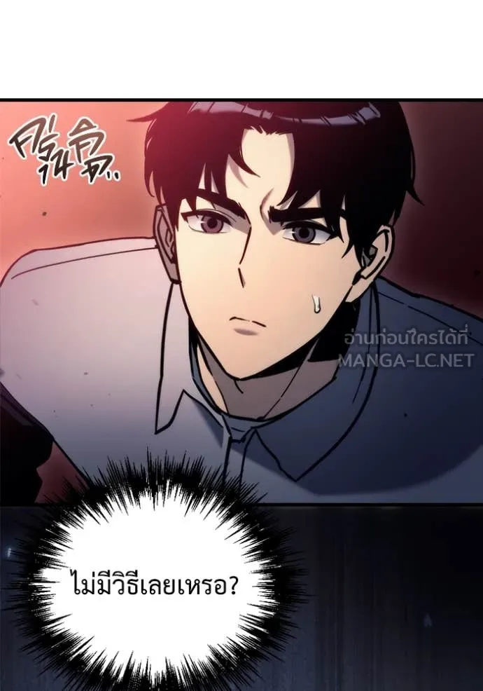 โกดังลับหลังโลกแตก ตอนที่ 28 รูปที่ 58