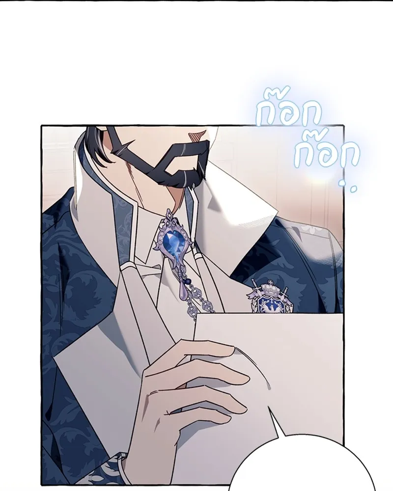 นึกว่าเป็นอิเซไคธรรมดา ตอนที่ 61 รูปที่ 71