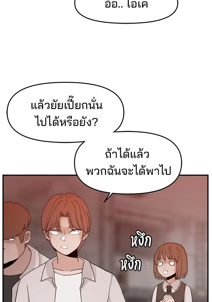 ห้องเรียนสาวแสบ ตอนที่ 56 รูปที่ 73