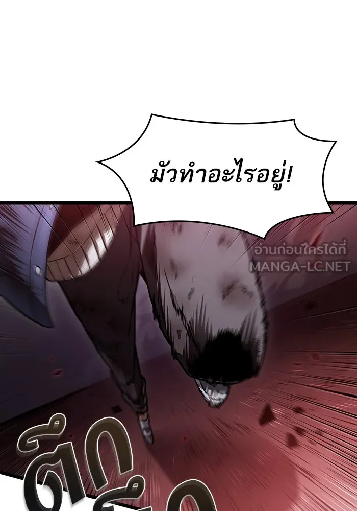 หลังวันสิ้นโลก ตอนที่ 75 รูปที่ 93