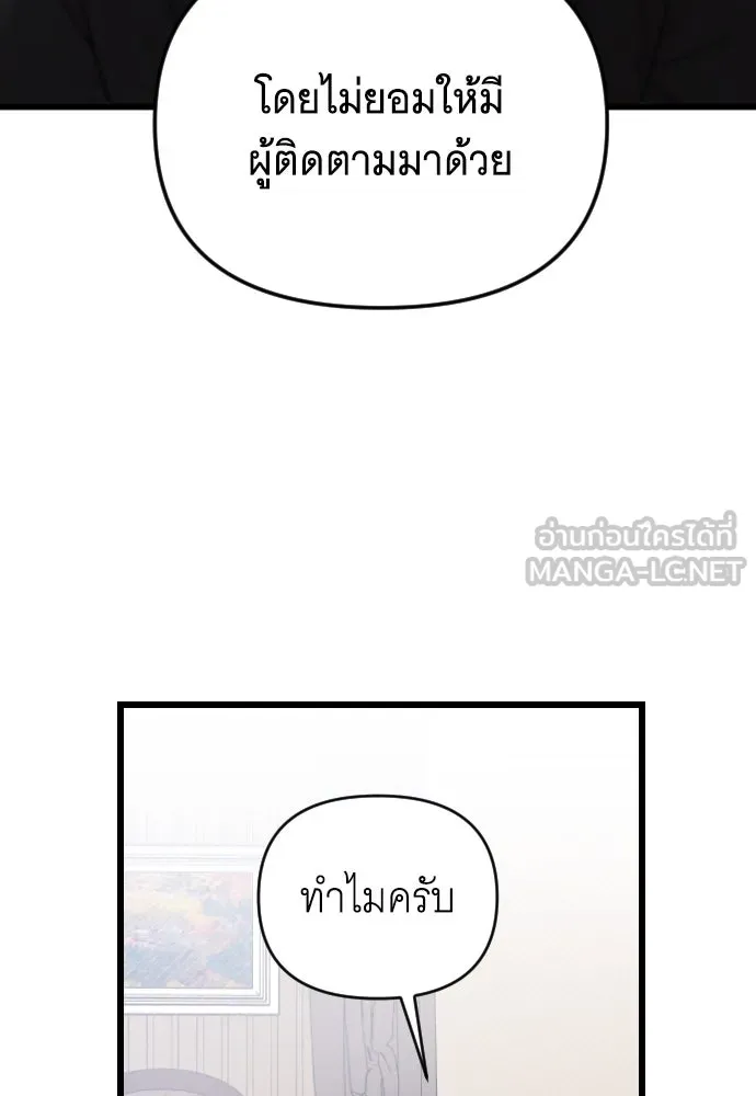 จำเลยหัวใจ ตอนที่ 7 รูปที่ 138