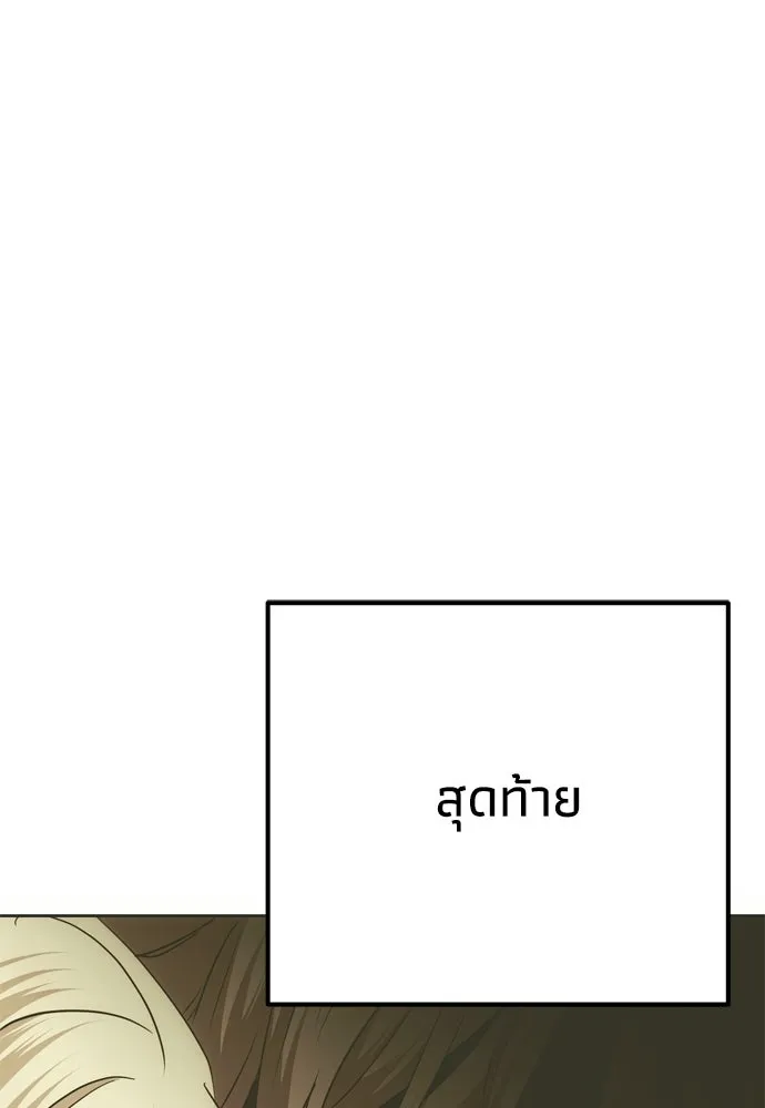 คมเขี้ยวชำระแค้น ตอนที่ 55 รูปที่ 11