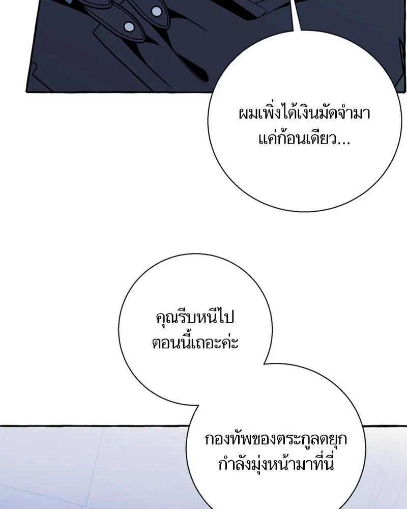 นึกว่าเป็นอิเซไคธรรมดา ตอนที่ 73 รูปที่ 35