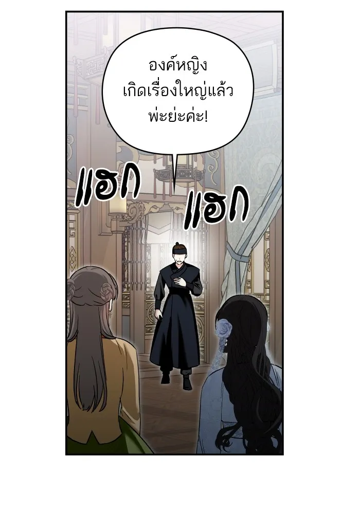 บุตรสาวของดยุกปีศาจ ตอนที่ 130 รูปที่ 94