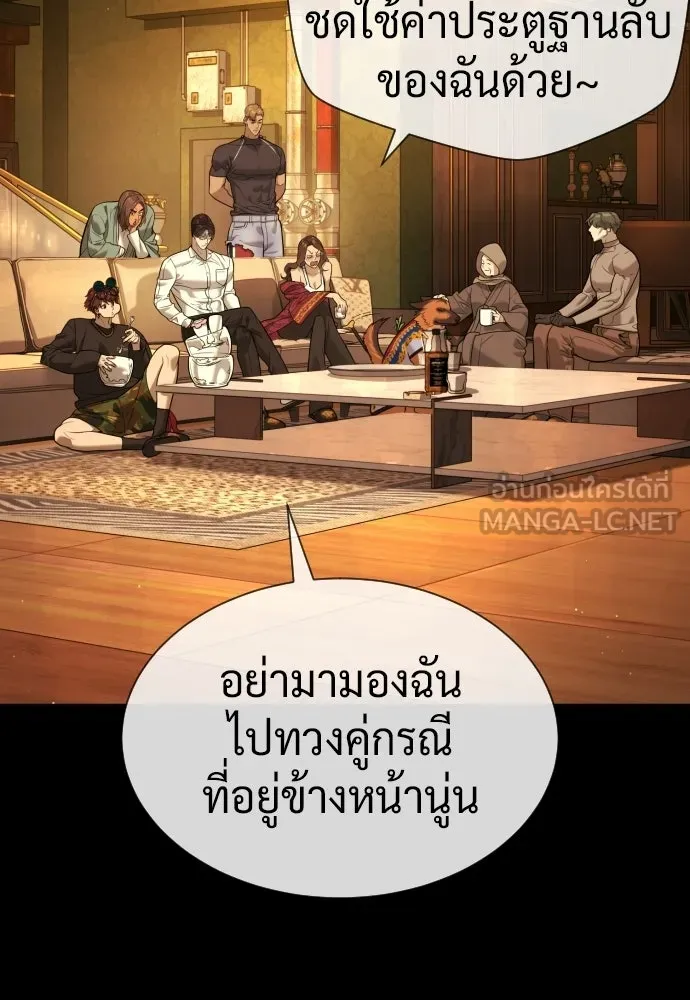 นักฆ่าย้อนวัย ตอนที่ 109 รูปที่ 60