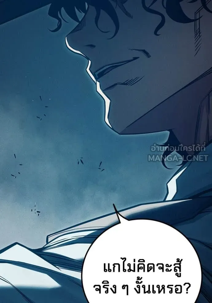 เยาวชนคนคุก ตอนที่ 81 รูปที่ 91