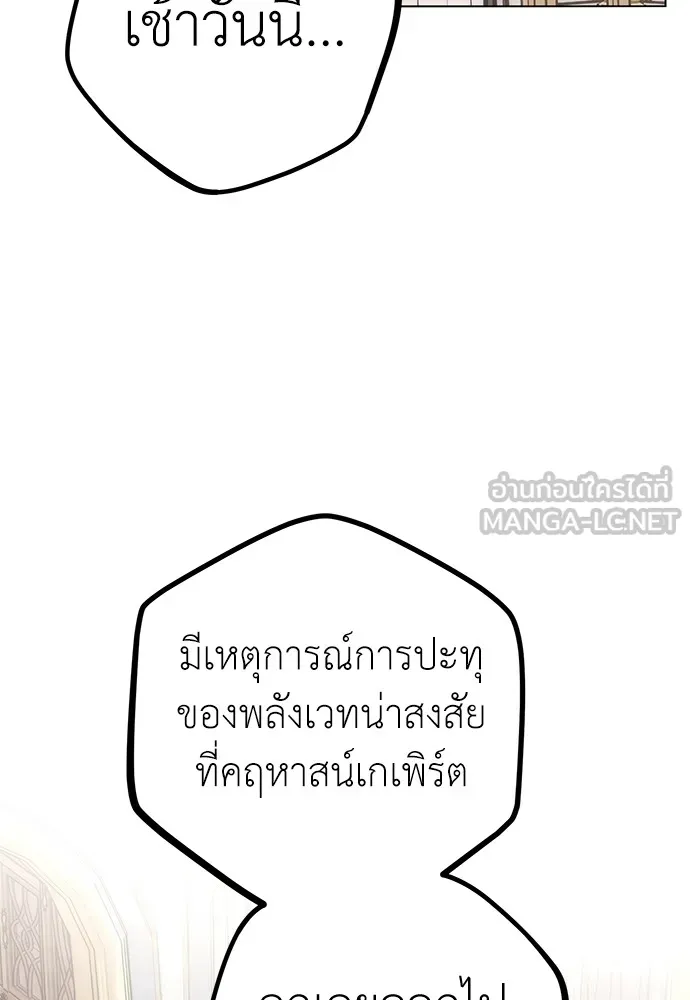 ยัยจิ๋วสมองแจ๋ว ตอนที่ 21 รูปที่ 27