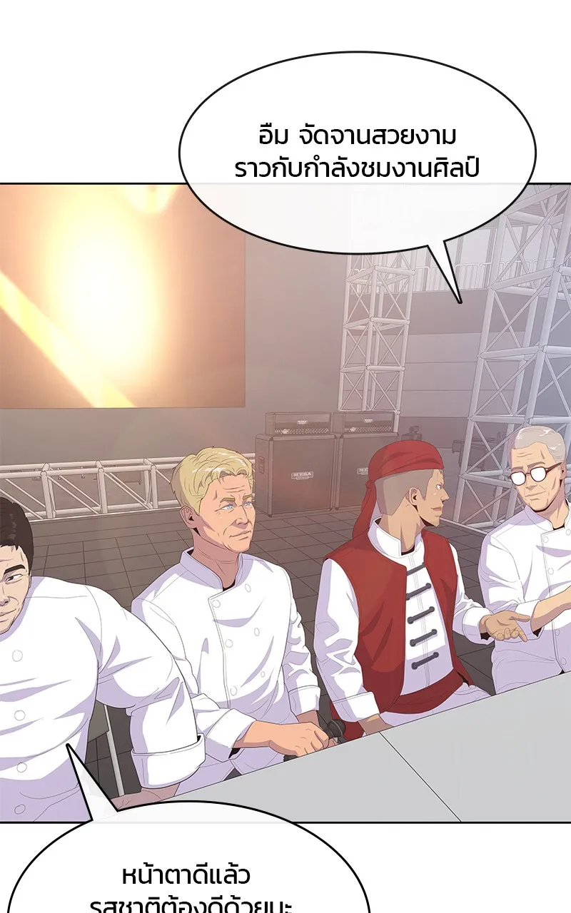 บันทึกครัวค่ายทหาร ตอนที่ 219 รูปที่ 44