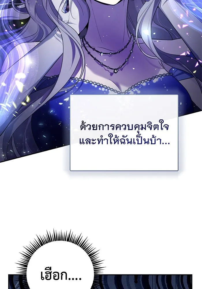 เกมรักด่านสุดท้ายจับนายพระเอก ตอนที่ 3 รูปที่ 86