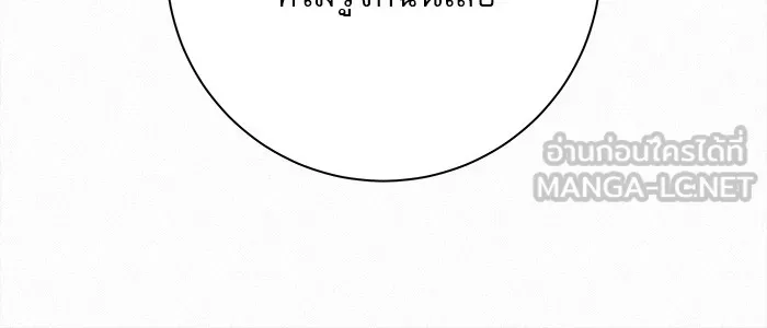 ปฏิบัติการรักวุ่นหัวใจ ตอนที่ 73 รูปที่ 81