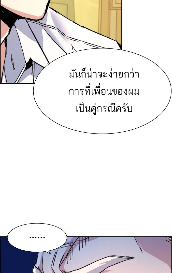 พี่ชายสายบอดี้การ์ด ตอนที่ 96 รูปที่ 100