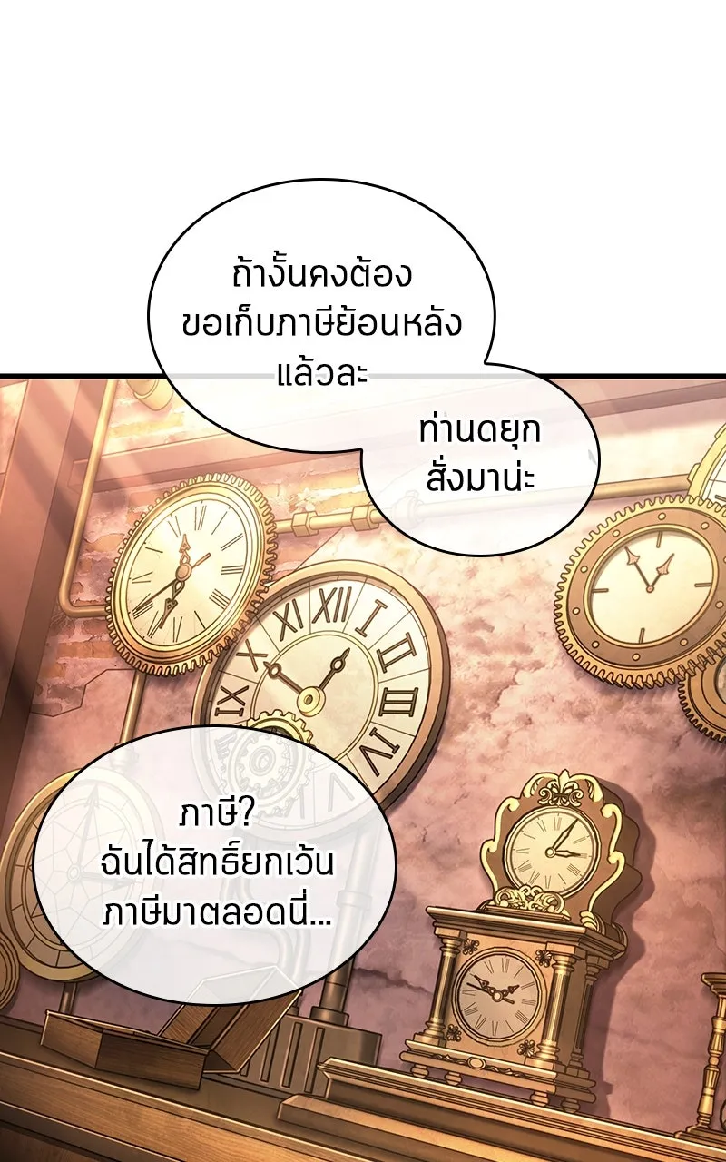 Omniscient Reader อ่านชะตาวันสิ้นโลก ตอนที่ 37 ภูมิทัศน์แดนปีศาจ (2) รูปที่ 107