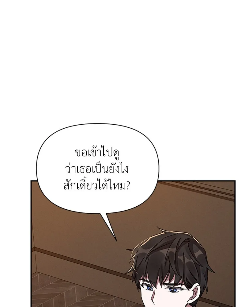 โอ้ ศัตรูที่รัก ตอนที่ 30 รูปที่ 61