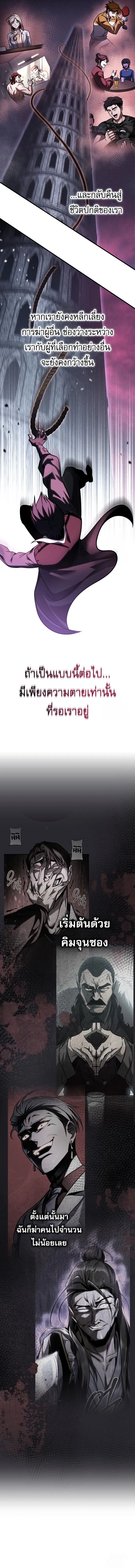 My Exclusive Tower Guide ตอนที่ ตอนที่ 56 รูปที่ 16