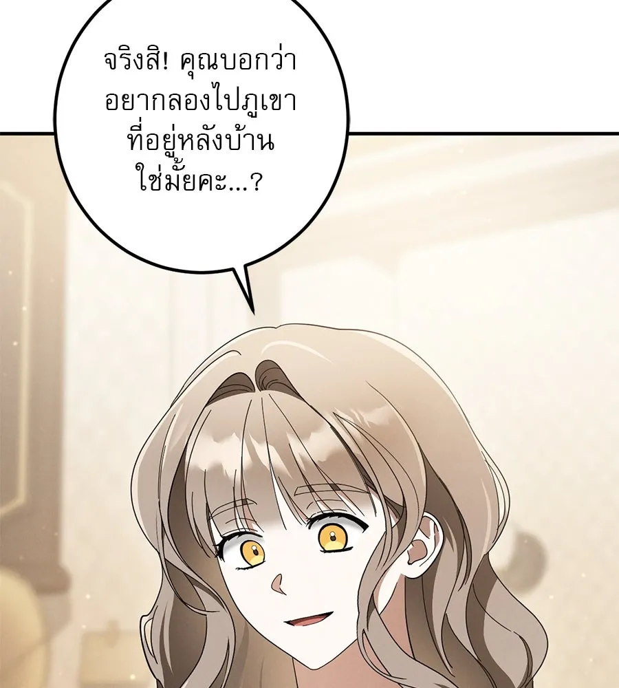 เรือนจำรัก ตอนที่ 45 รูปที่ 55