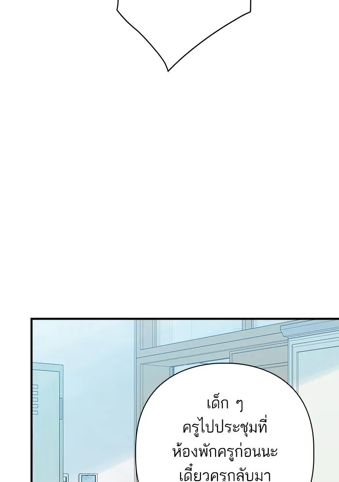 ฉันมันร้าย หรือเพราะโลกไม่น่ารัก ตอนที่ 108 รูปที่ 68