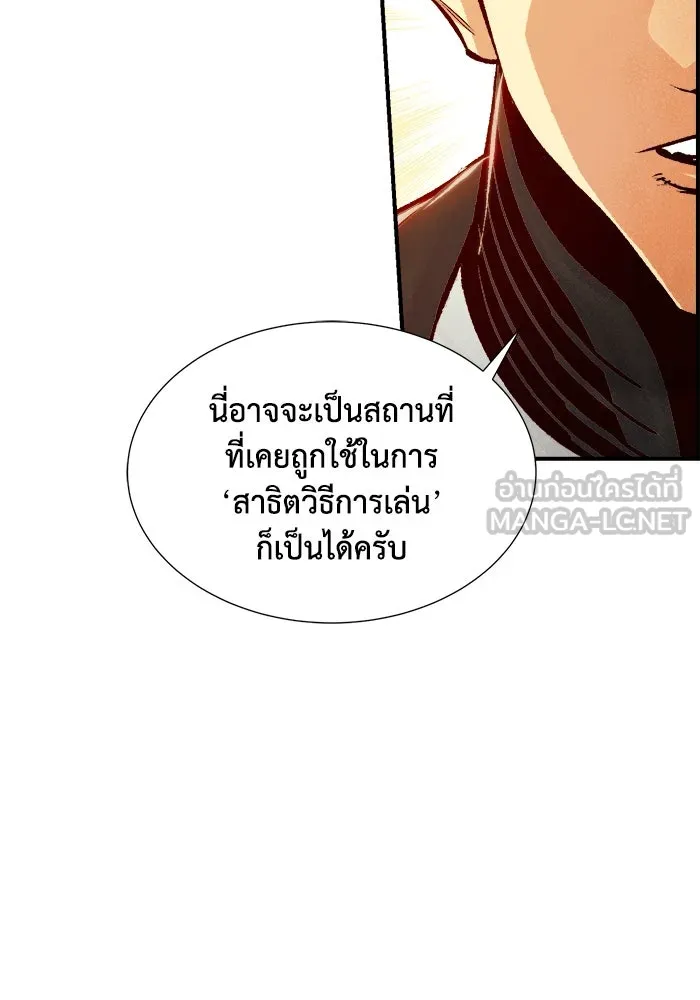 The Lone Necromancer ตอนที่ 27 รูปที่ 63