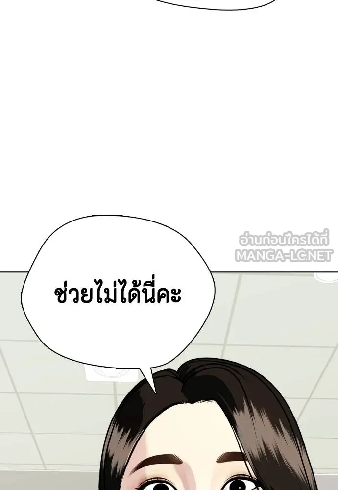 หมาหัวเน่า ตอนที่ 99 รูปที่ 84
