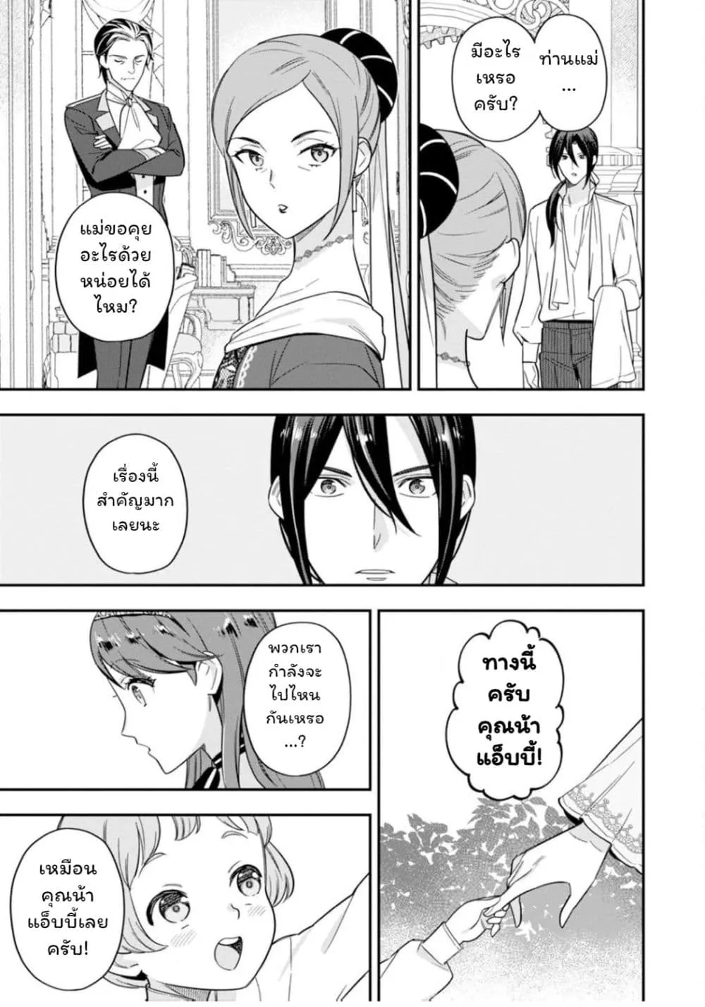 Manga-lc-com อ่านมังงะ อ่านการ์ตูน ออนไลน์ ฟรี Aisanai to Iwaremashite mo Moto Maou no Hakushaku Reijou wa  ตอนที่ 1 2 3 4 5 6 7 8 9 10 11 12 13 14 ฟรี ไม่มีโฆษณา Manga-lc - อ่าน มังงะ อ่าน การ์ตูน ออนไลน์ อ่านมังงะ ฟรี