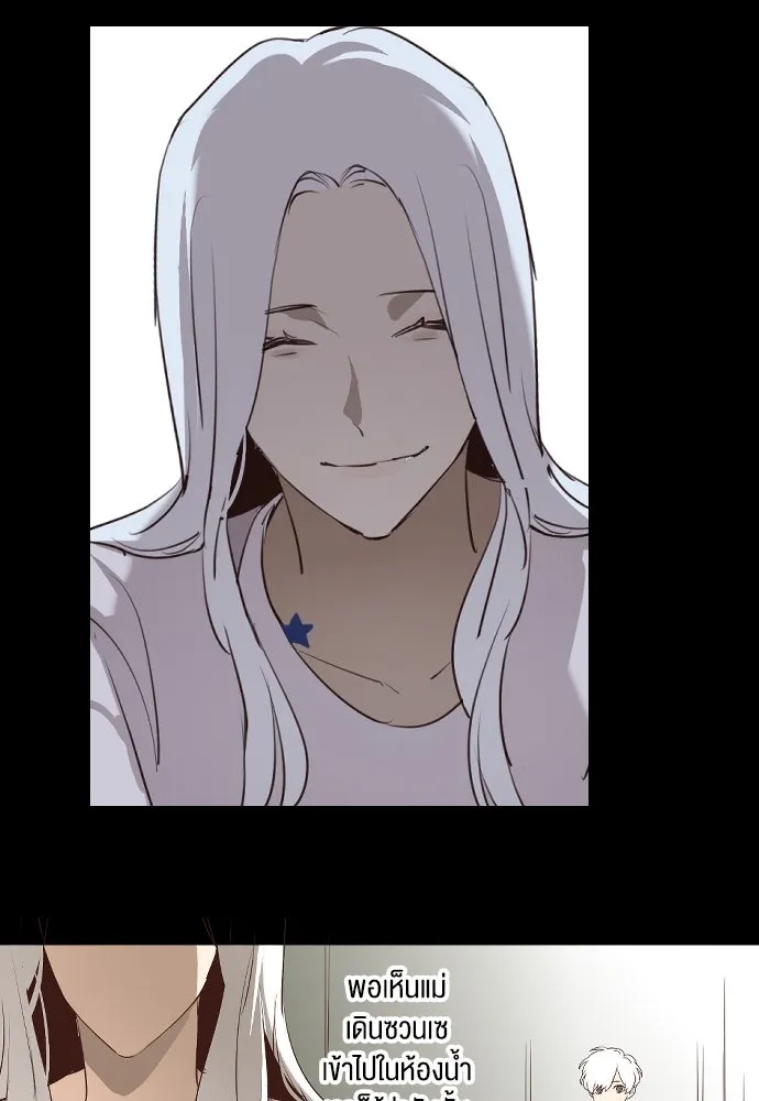 ฉันเปล่าร้องไห้ซะหน่อย ตอนที่ 68 รูปที่ 29