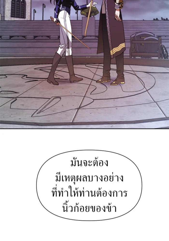 ชิงชีวิตพลิกลิขิตชะตา ตอนที่ 52. เงื่อนไขดูไม่พอดีกัน(1) รูปที่ 44