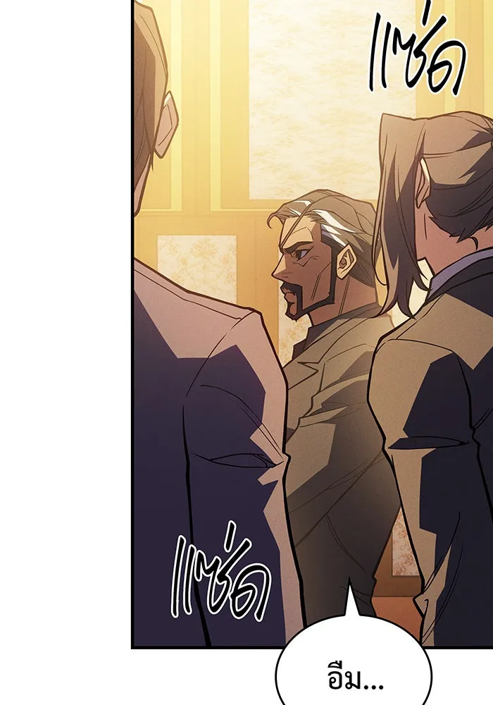 เกิดใหม่พร้อมพลังแห่งราชัน ตอนที่ 80 รูปที่ 109