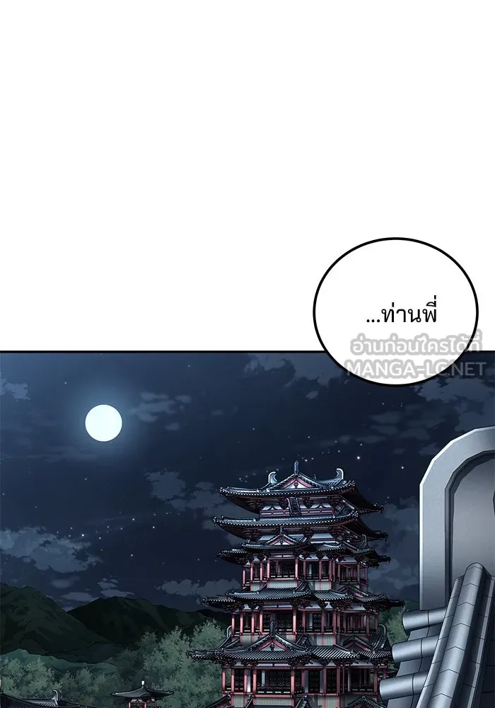 คุณปู่จอมยุทธกับหลานสาวสุดแกร่ง ตอนที่ 100 (จบซีซัน 1) รูปที่ 123