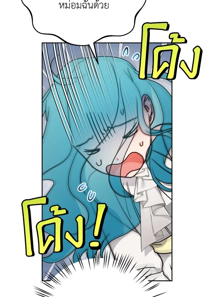 เลดี้มินต์ ตอนที่ 22 รูปที่ 73
