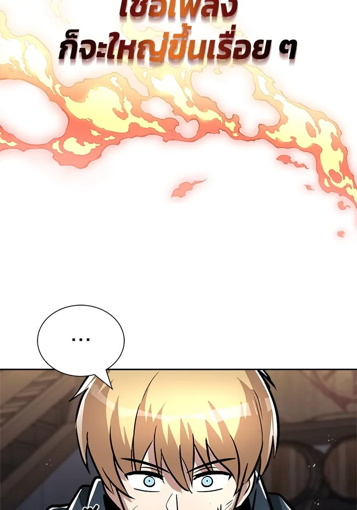 ชีวิตพลิกผันของลอร์ดผู้เกียจคร้าน ตอนที่ 46 จุดเชื้อเพลิง รูปที่ 98