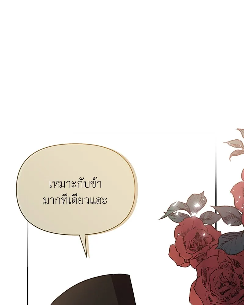 โอ้ ศัตรูที่รัก ตอนที่ 20 รูปที่ 29