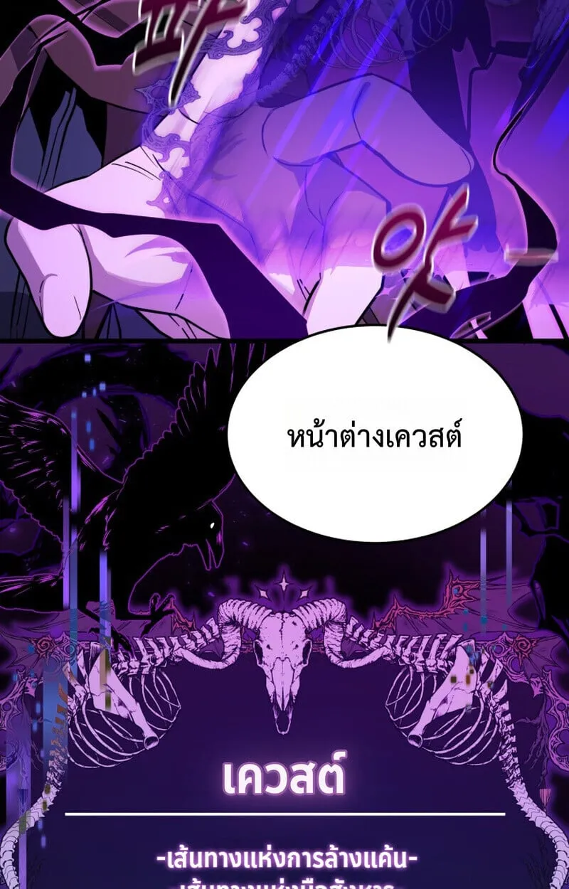 Player of a Fallen Noble Family ตอนที่ ตอนที่ 25 รูปที่ 96