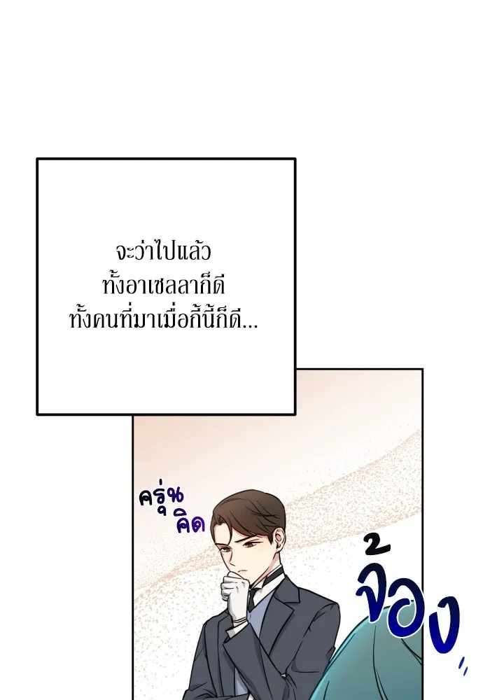 เลดี้มินต์ ตอนที่ 13 รูปที่ 43