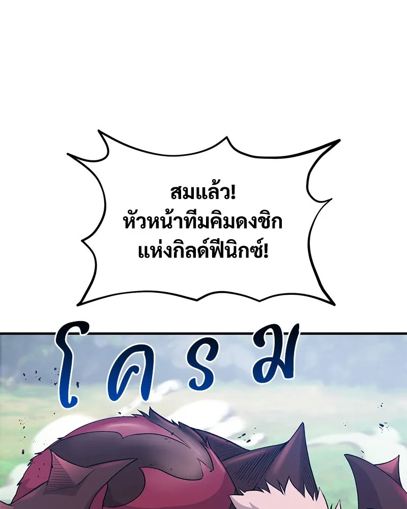 ปลูกผักพิชิตหอคอย ตอนที่ 12 รูปที่ 136