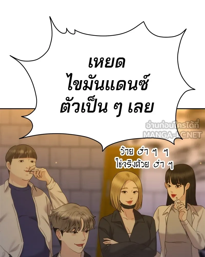 จ้า แม่คนสวย ตอนที่ 1 รูปที่ 228