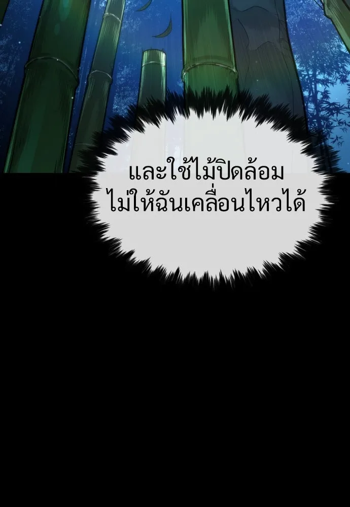 นักฆ่าย้อนวัย ตอนที่ 25 รูปที่ 22