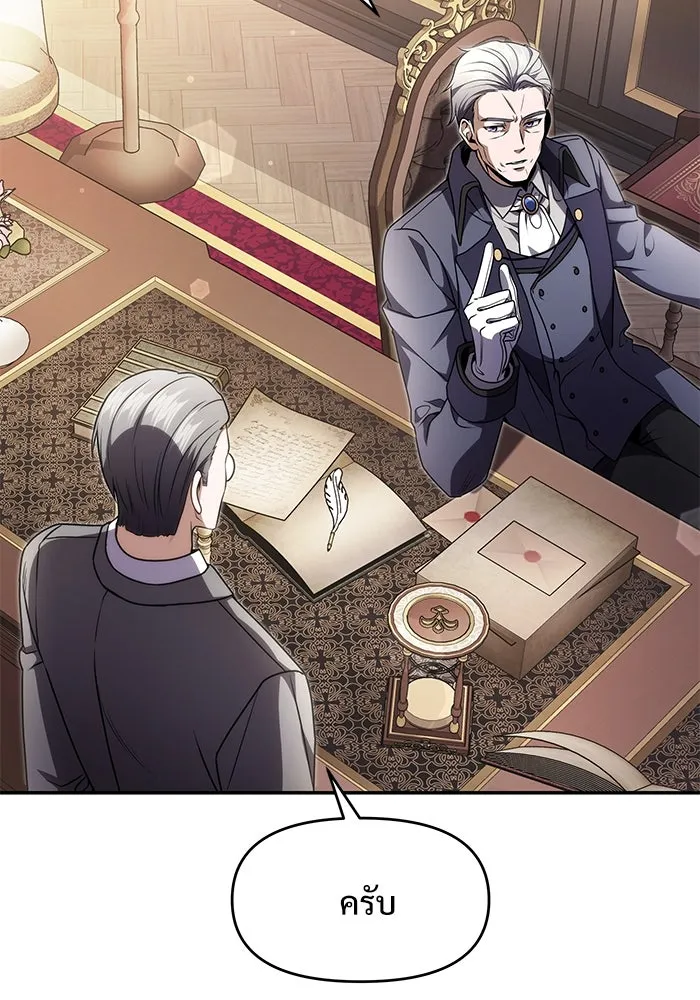 อัศวินดำล่าท้าเวลา ตอนที่ 8 รูปที่ 79