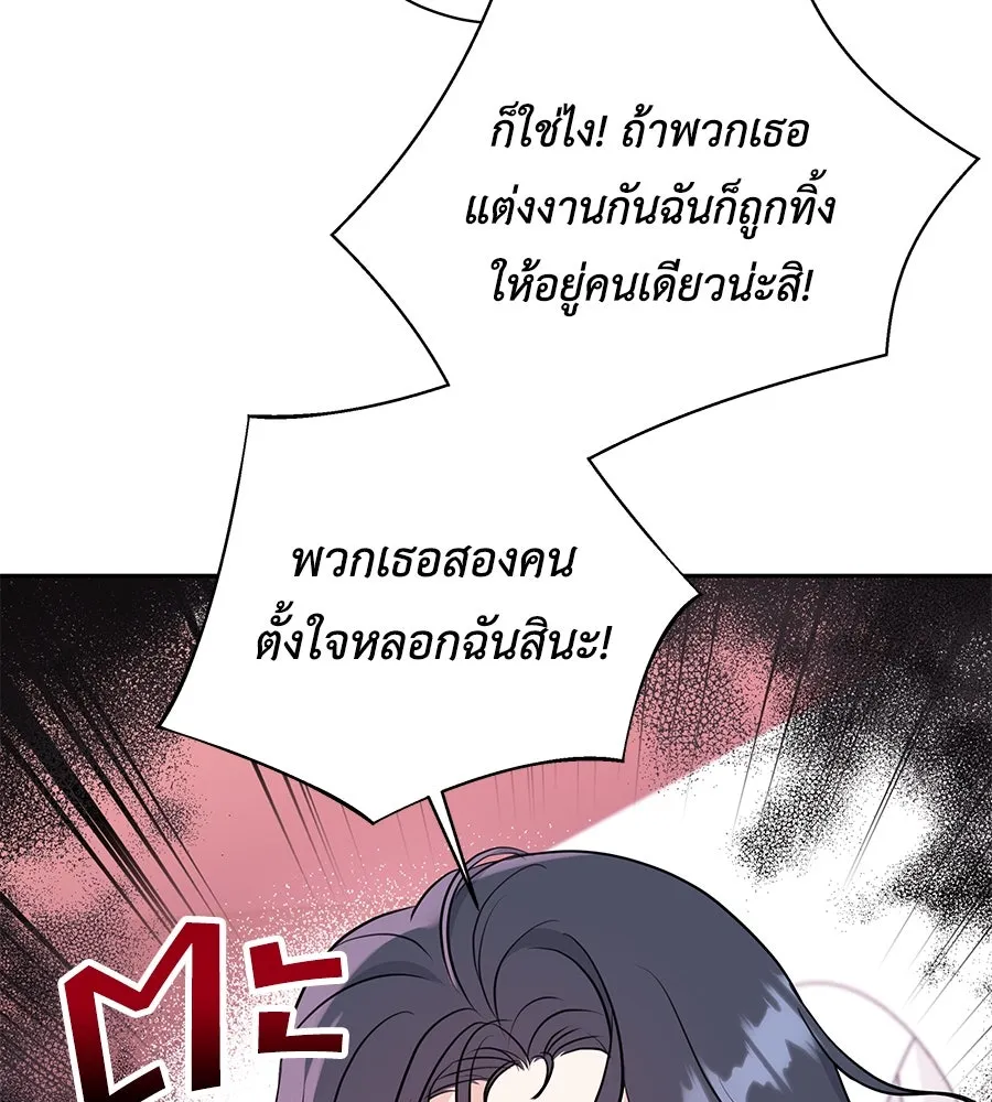 คิมหันต์นิรันดร ตอนที่ 13 รูปที่ 5