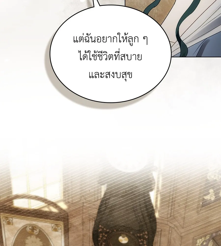 เล่ห์รักชนชั้นสูง ตอนที่ 59 รูปที่ 92