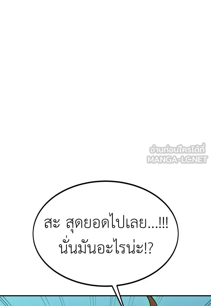 ไอ้เพลเยอร์นั่น ฉันฆ่ามันเอง ตอนที่ 29 รูปที่ 183