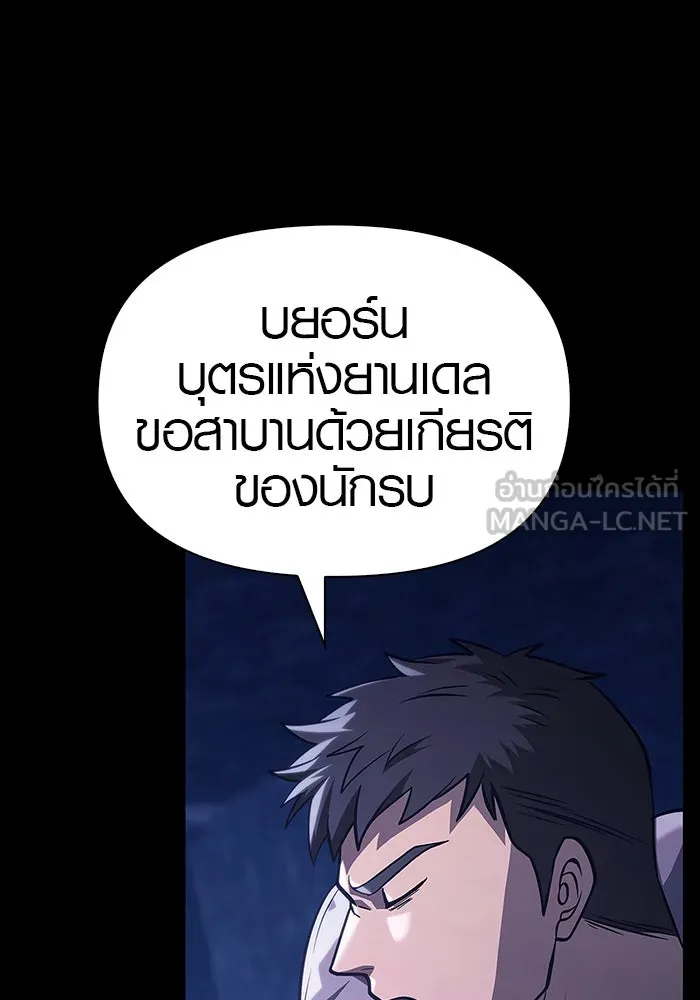 เอาชีวิตรอดในเกมฉบับคนเถื่อน ตอนที่ 7 รูปที่ 108