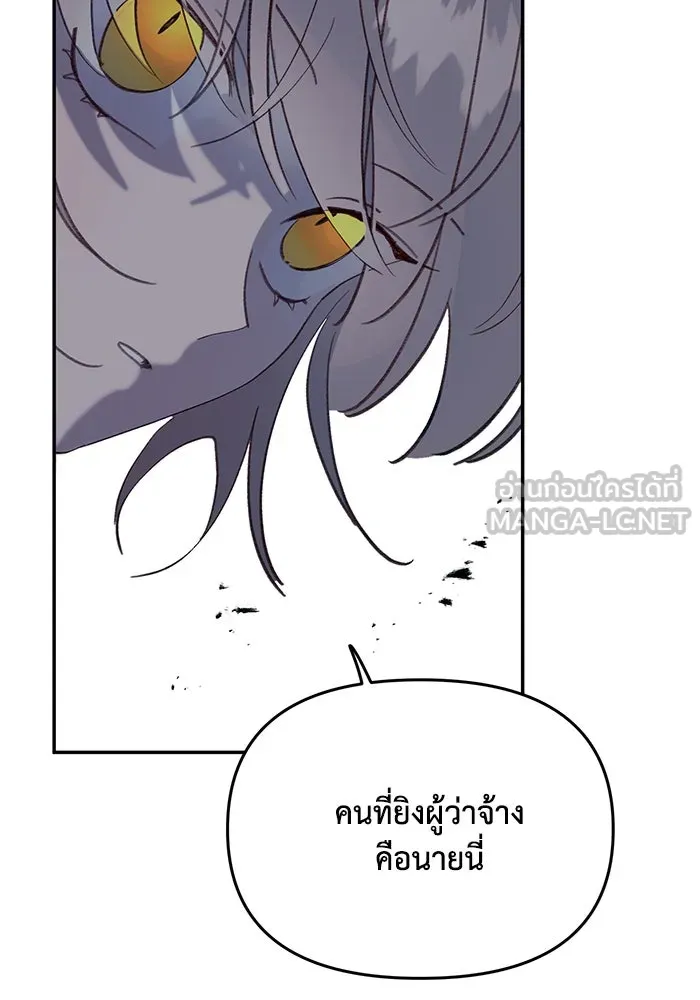 รักน้ำ รักปลา รักเธอนะ ตอนที่ 46 ปลาถูกเปิดเผยความลับ รูปที่ 66