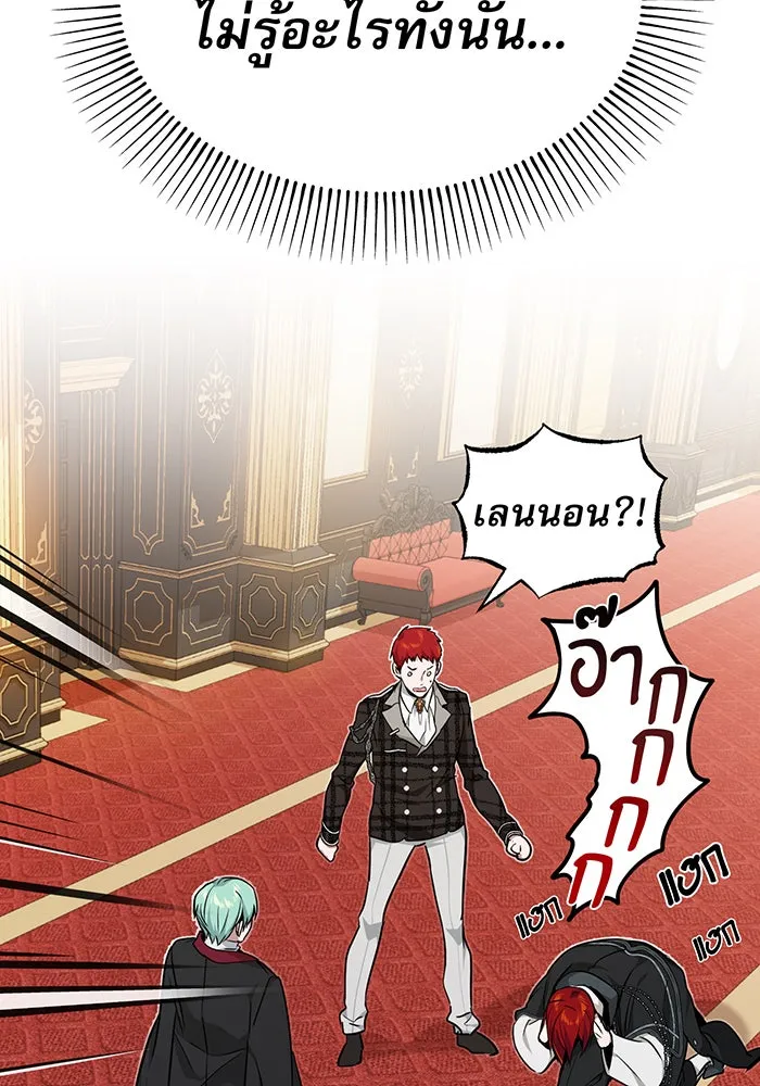 จอมเวทเกิดใหม่ในรอบ 66666 ปี ตอนที่ 14 รูปที่ 119