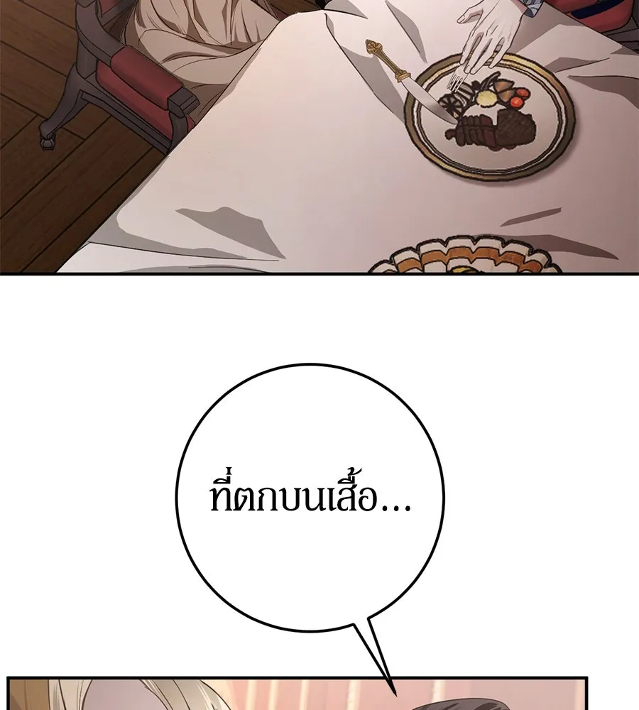 เบื้องหลังรอยยิ้มของเจ้าหญิง ตอนที่ 7 รูปที่ 106