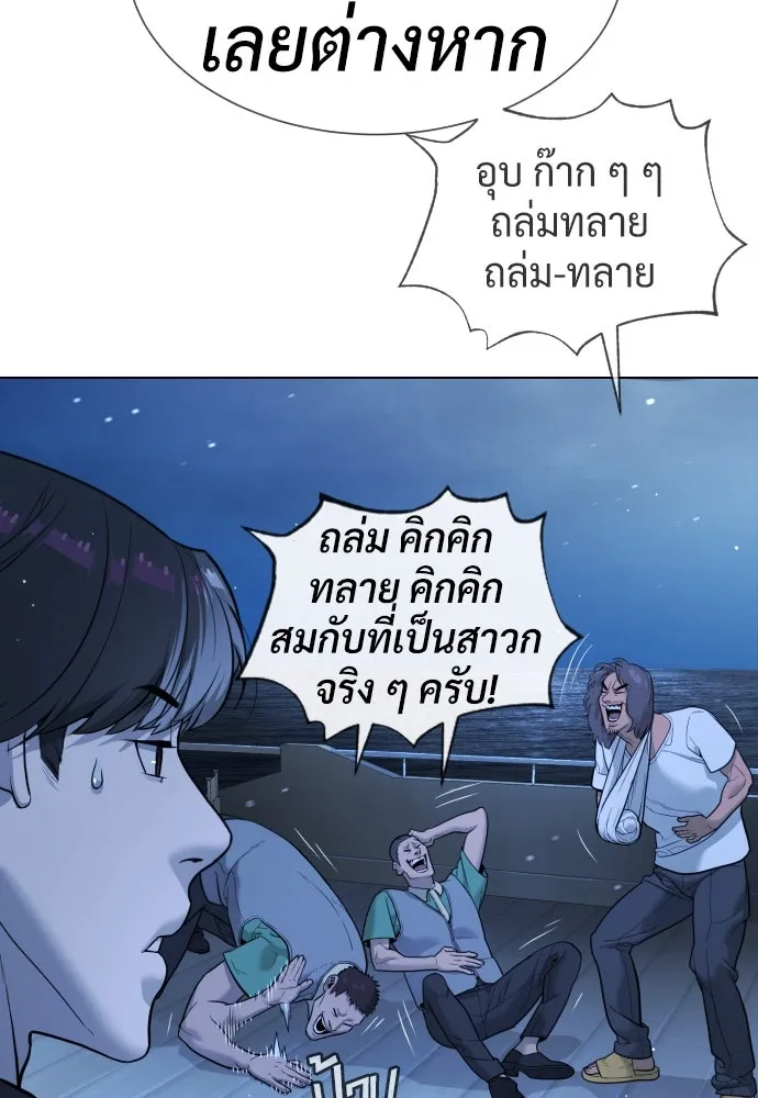 นักฆ่าย้อนวัย ตอนที่ 38 รูปที่ 19