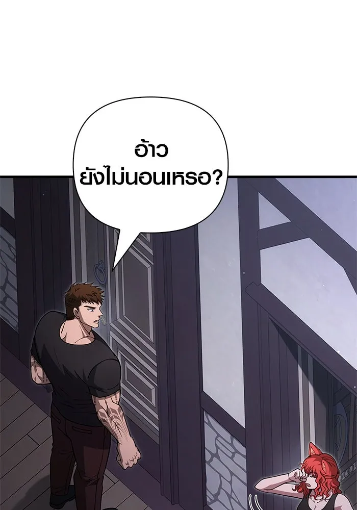 เอาชีวิตรอดในเกมฉบับคนเถื่อน ตอนที่ 116 แทงเกอร์, ผู้นำทาง, ลีดเดอร์, รูปที่ 122