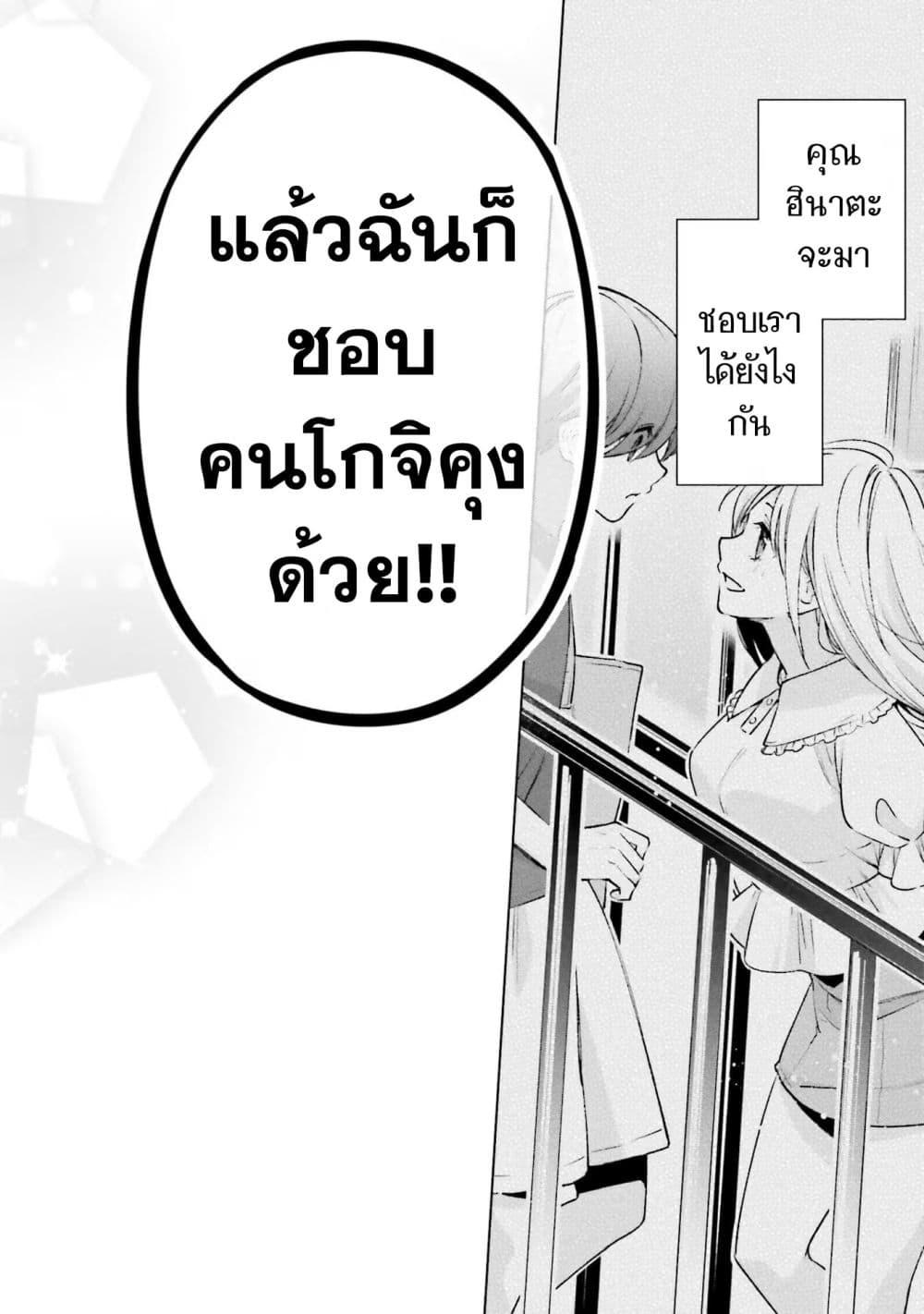 Manga-lc-com อ่านมังงะ อ่านการ์ตูน ออนไลน์ ฟรี Otaku ni Otoku na Gyaru Gurashi ตอนที่ 1 2 3 4 5 6 7 8 9 10 11 12 13 14 ฟรี ไม่มีโฆษณา Manga-lc - อ่าน มังงะ อ่าน การ์ตูน ออนไลน์ อ่านมังงะ ฟรี