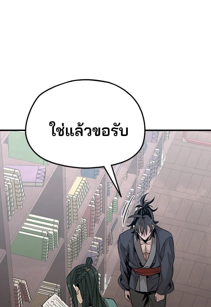 เส้นทางสู่เทพมาร ตอนที่ 8 รูปที่ 52