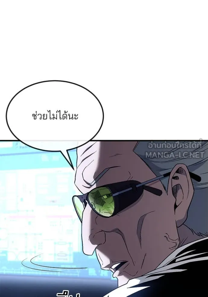 สนิมเชือดเลือดสาด ตอนที่ 38 รูปที่ 103